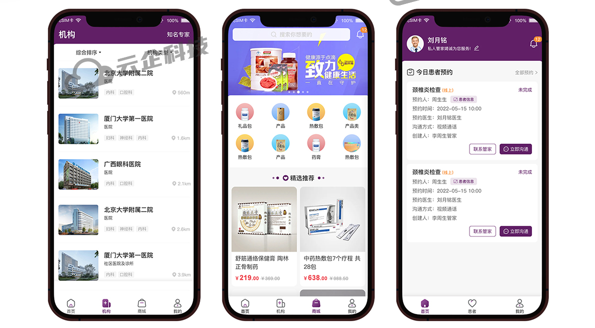 医阡陌_01_11.jpg