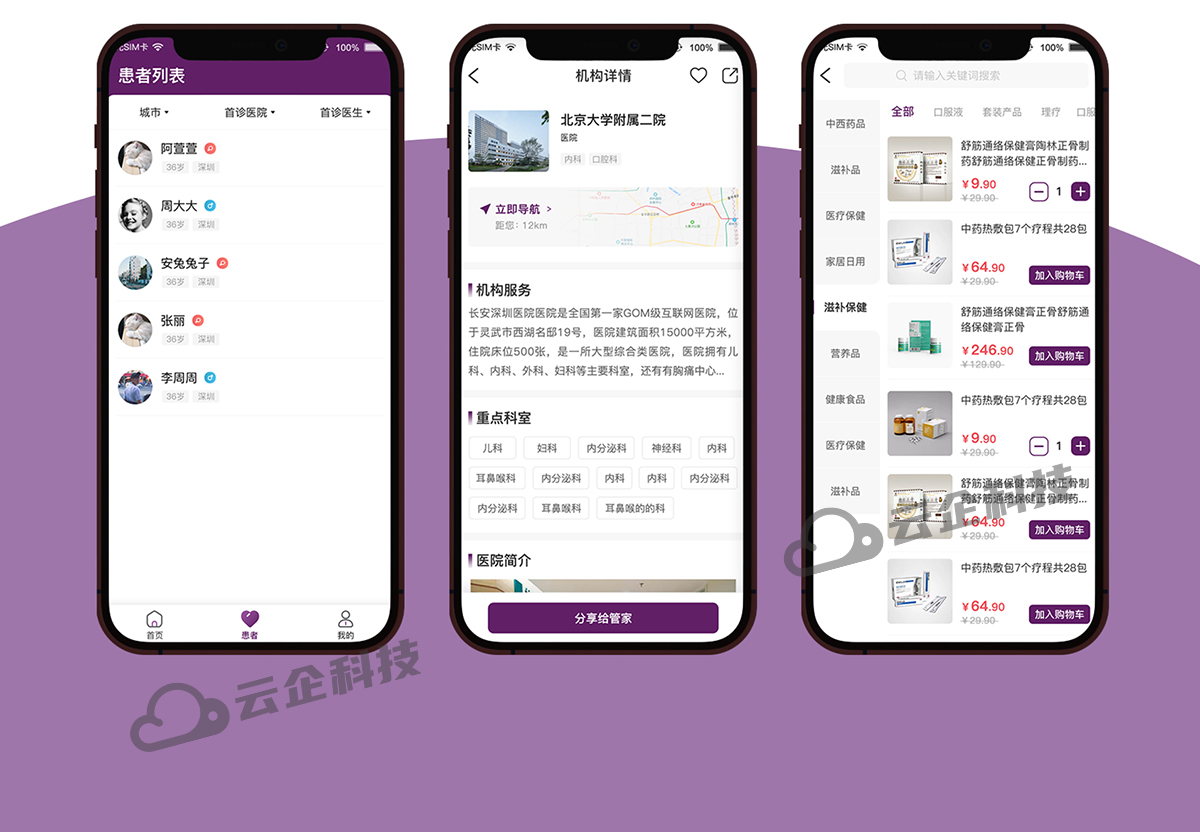医阡陌_01_12.jpg