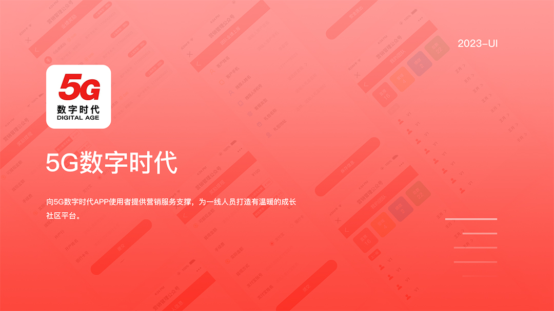 营销管理系统