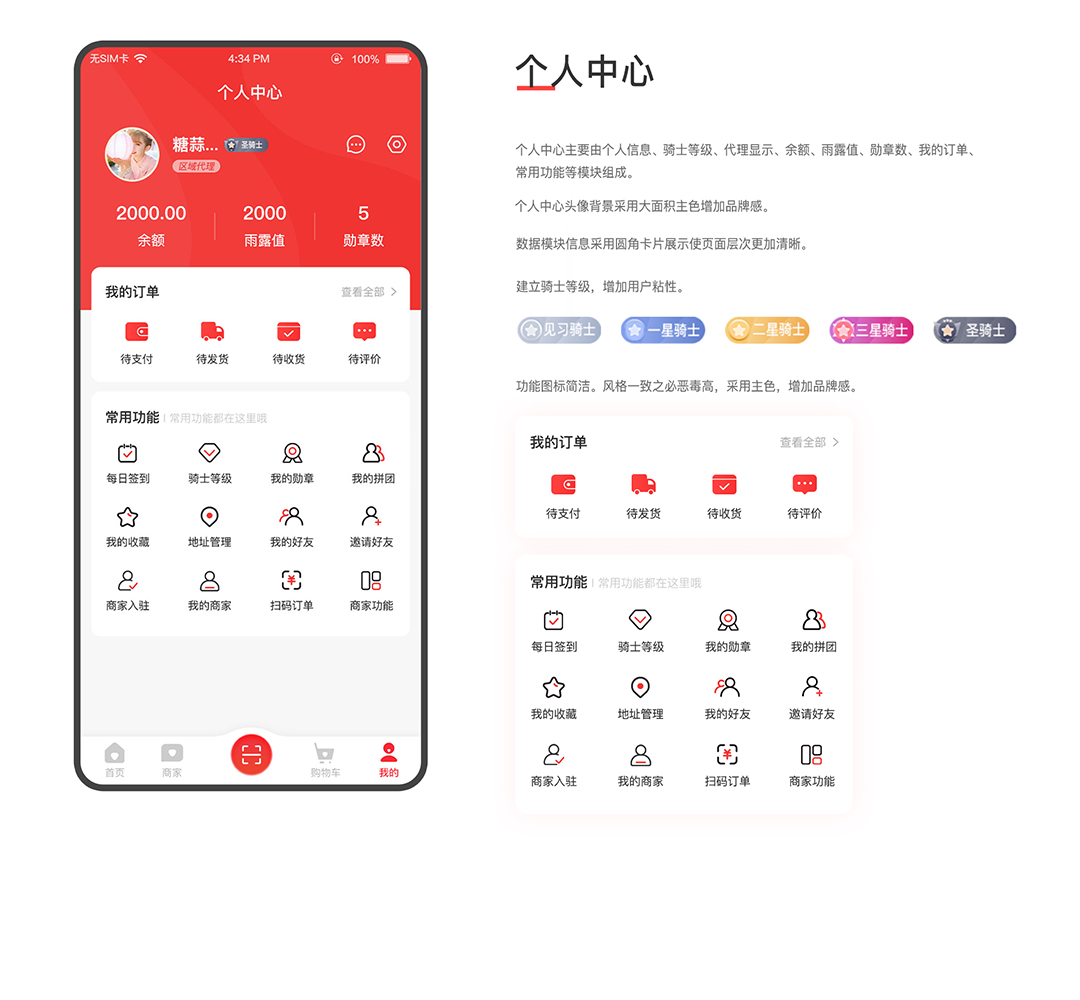 红骑士_09.jpg